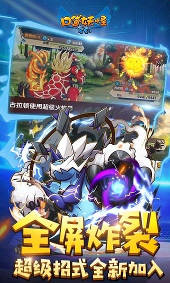 九游口袋之旅手游 v4.2.7 安卓最新版1