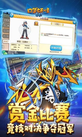 九游口袋之旅手游 v4.2.7 安卓最新版0