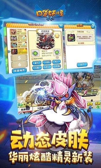 口袋之旅九游版下载