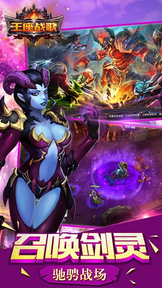 王座战歌手游ios版 v1.0.1 iPhone版3