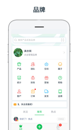 真农网手机版 v3.3.2 安卓版0