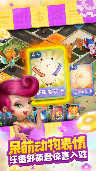 大富翁6中文版 v1.0 安卓版1