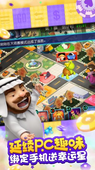 大富翁6中文版 v1.0 安卓版2