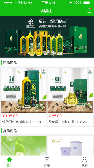 潮高汇app v1.0 安卓版0