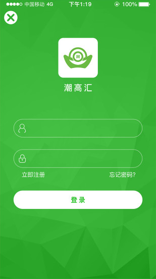 潮高汇app v1.0 安卓版1