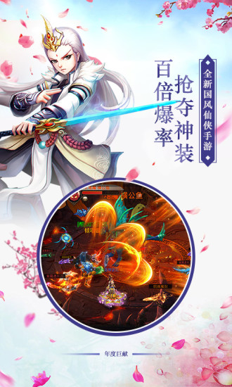 剑羽飞仙无限元宝修改版 v1.1.10 安卓版1