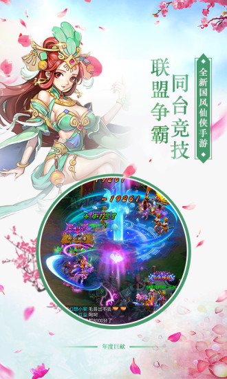 剑羽飞仙无限元宝修改版 v1.1.10 安卓版2