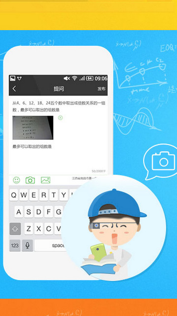 云学通手机客户端 v1.4.0 安卓版0