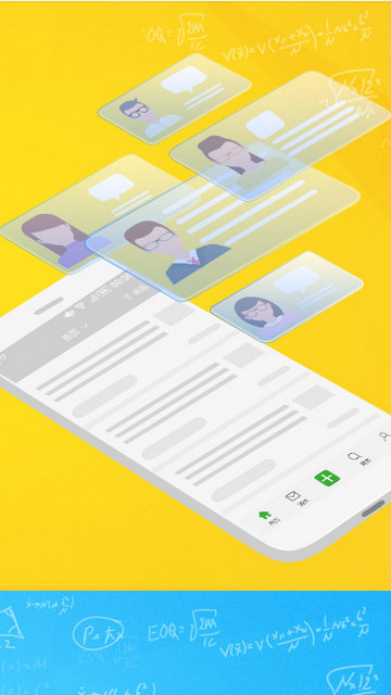 云学通手机客户端 v1.4.0 安卓版1