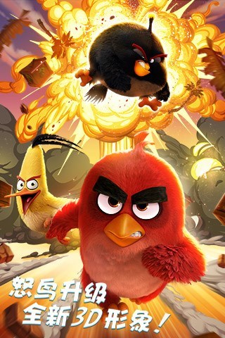 愤怒的小鸟冲冲冲内购修改版 v2.2.0 安卓版0