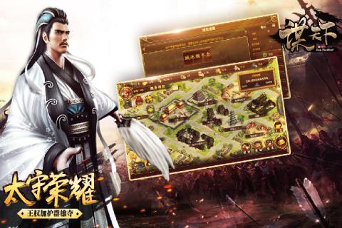 谋天下内购修改版 v1.0 安卓版2