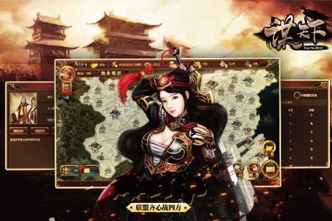 谋天下内购修改版 v1.0 安卓版0