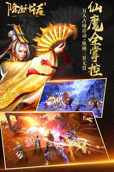 降魔神话游戏 v1.0.4 安卓版0