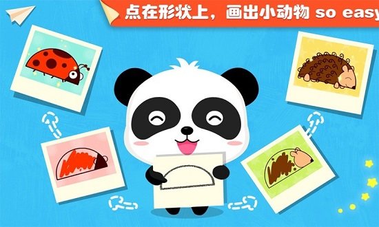 宝宝点点画游戏