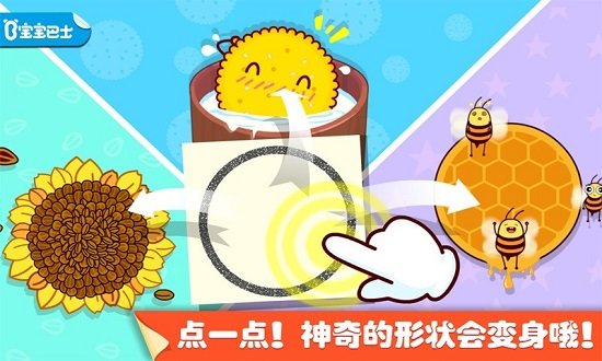 宝宝巴士点点画