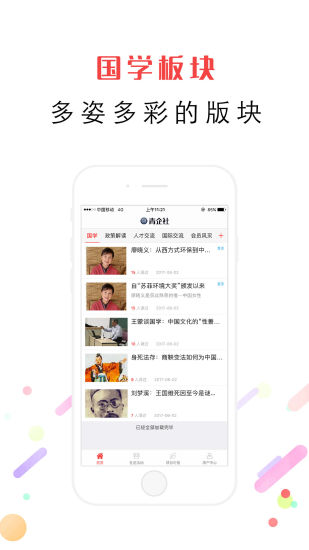 青企社手机版 v1.6.2 安卓版0