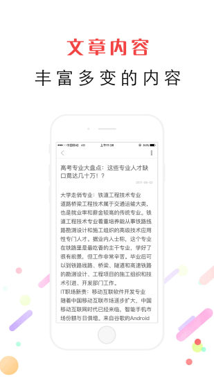 青企社手机版 v1.6.2 安卓版2