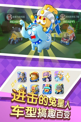 疯狂碰碰车内购修改版 v2.0.1 安卓版1