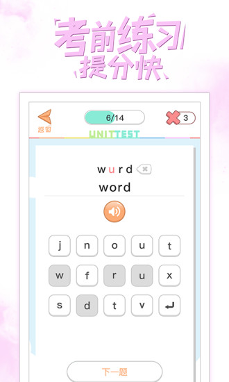 好爸爸人教译林版app v10.3.2 安卓版1