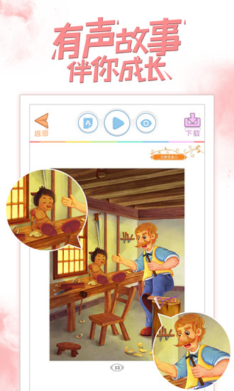 好爸爸人教译林免费版