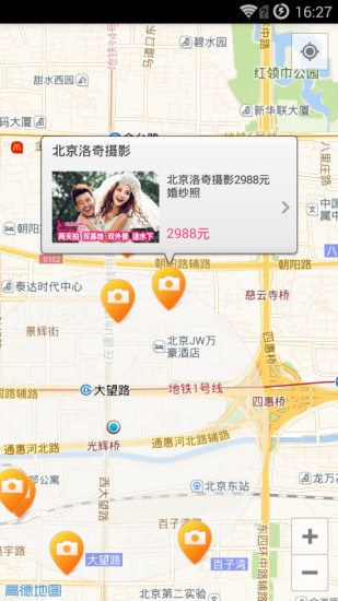 品质婚纱手机版 v1.2.0.0 安卓版2