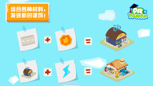 熊猫博士胡帕城市2修改版 v1.0 安卓版1