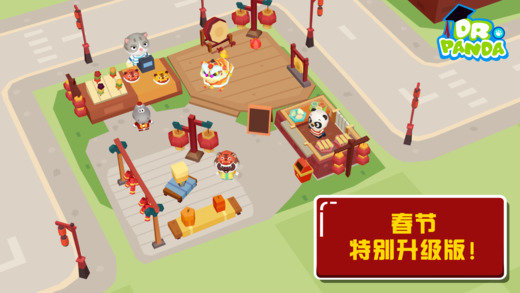 熊猫博士胡帕城市2修改版 v1.0 安卓版2