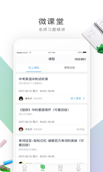 阿凡题1对1手机版 v2.3.3 安卓最新版2