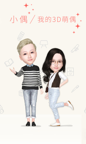 小偶软件 v2.0.005 安卓最新版0