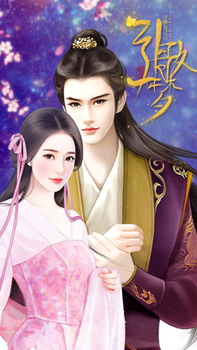 引歌一梦内购修改版 v1.0.1025 安卓全剧情解锁版3