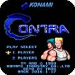 魂斗罗3代游戏下载