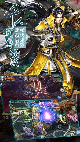 仙域奇缘果盘游戏 v3.0.0.0 安卓版1