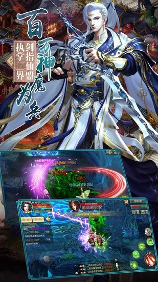 仙域奇缘果盘游戏 v3.0.0.0 安卓版2