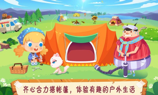 糖糖郊游记完整版 v1.4 安卓版1