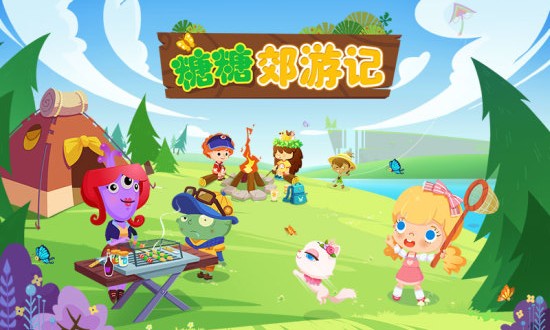 糖糖郊游记完整版 v1.4 安卓版2