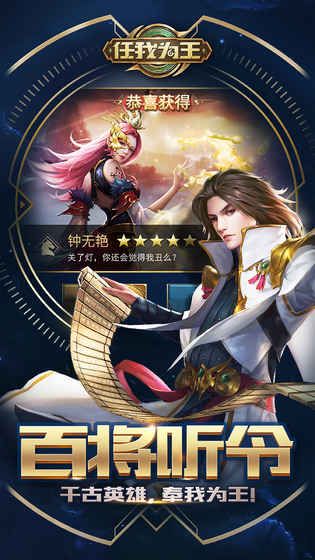 任我为王内购版 v1.1.7 安卓版0