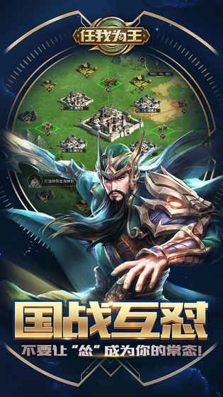 任我为王内购版 v1.1.7 安卓版2