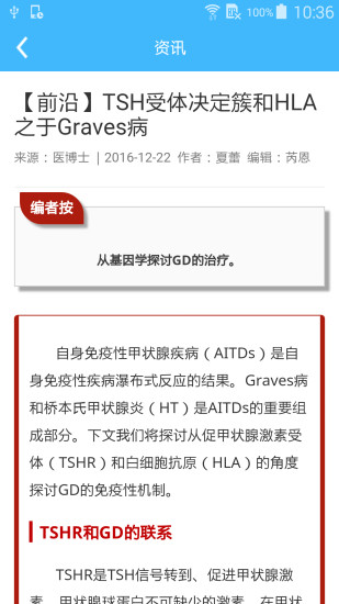继教通最新版 v3.6.12 安卓版1