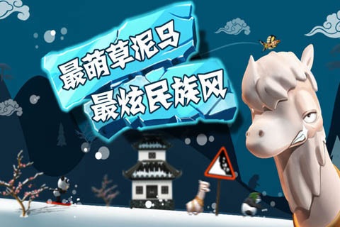滑雪大冒险全地图解锁版 v2.3.7 安卓版0