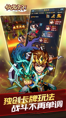 仙元天下内购修改版游戏 v2.1.4 安卓版3