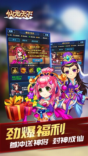 仙元天下手游修改版