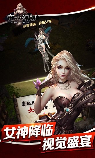 终极幻想bt变态版