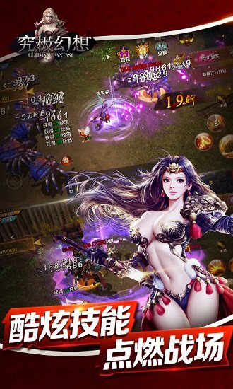 究极幻想BT变态版公益服 v2.1.4 安卓版0