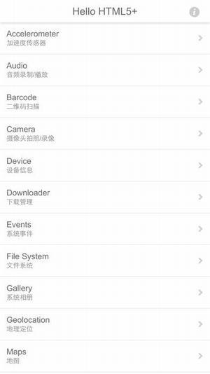 hbuilder开发移动app