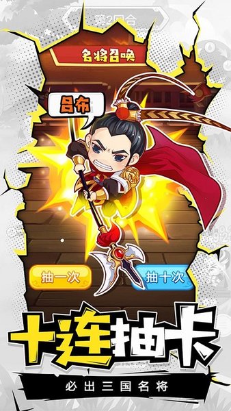 萌三国腾讯版 v5.3.61 安卓最新版0