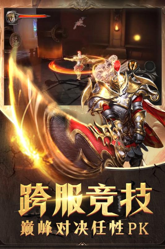 黎明风暴GM折扣版 v1.3.26 安卓版2