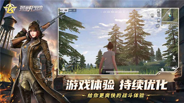 荒野行动小米版 v1.328.650031 安卓版0