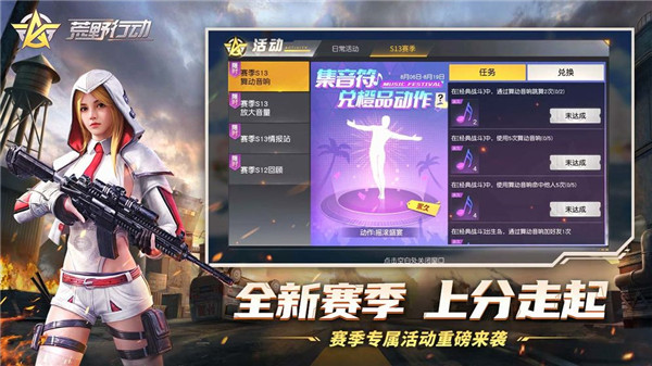 荒野行动小米版 v1.328.650031 安卓版1