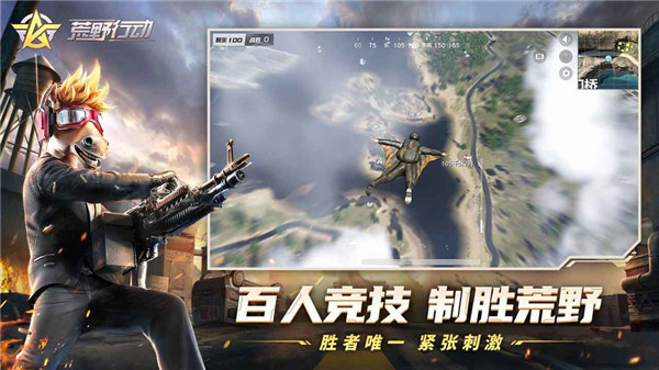 荒野行动小米版 v1.328.650031 安卓版2