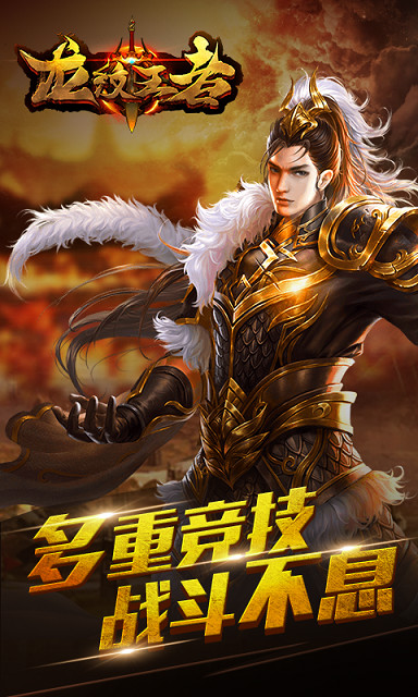 龙纹王者h5微端